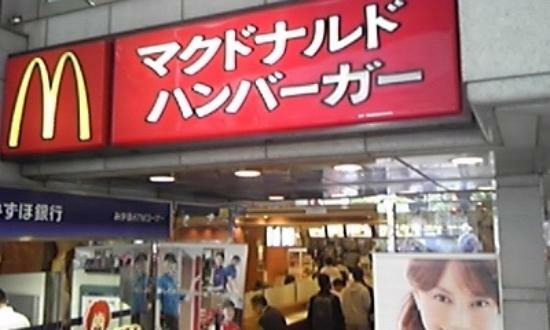 マクドナルド 池尻大橋店